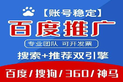 餐饮业SEM运营托管的成功故事